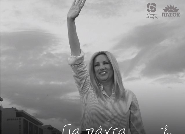 «Θα ήθελα να θυμούνται αυτά που έχω κάνει» (video)